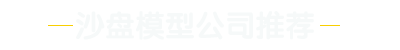 ɳ�P(p��n)ģ�͹�˾���]